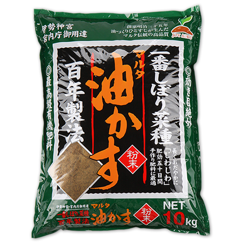 100%有機肥料で効果の高い・圧搾菜種油かす